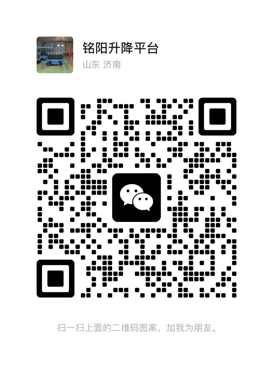 白沙弘锋升降货梯厂家